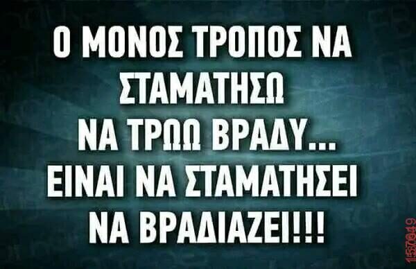 Αστεία εικόνα
