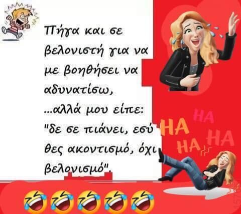 Αστεία εικόνα