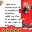 Αστεία εικόνα