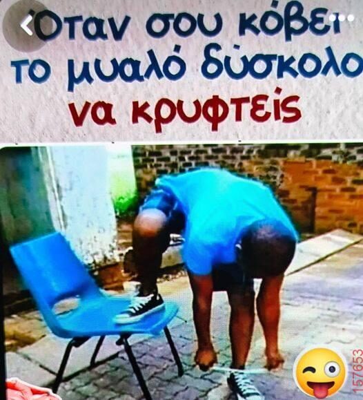 Αστεία εικόνα