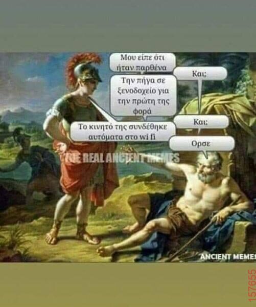 Αστεία εικόνα