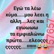Αστεία εικόνα