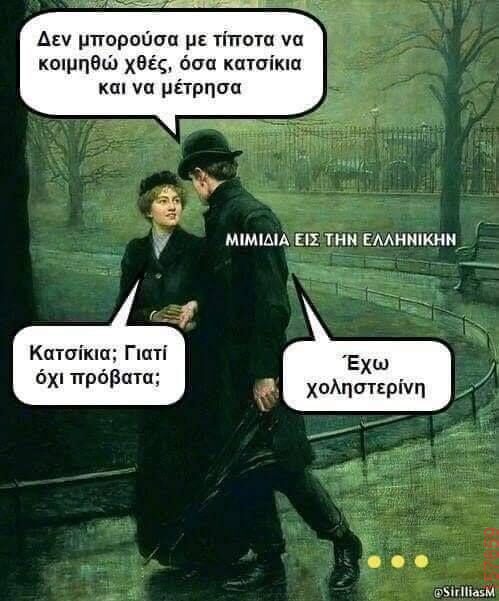Αστεία εικόνα