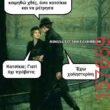 Αστεία εικόνα