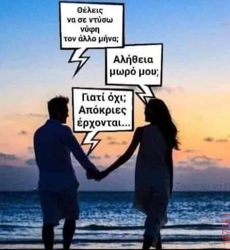 Αστεία εικόνα