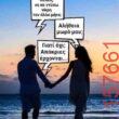 Αστεία εικόνα
