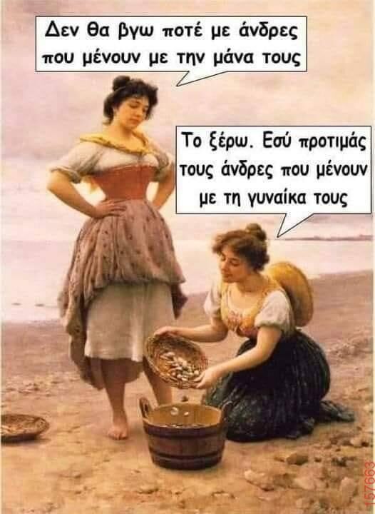 Αστεία εικόνα