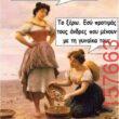 Αστεία εικόνα