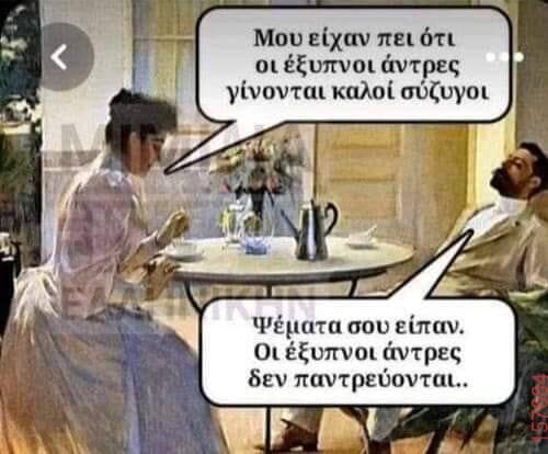 Αστεία εικόνα