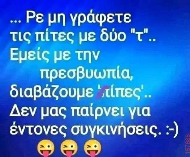 Αστεία εικόνα