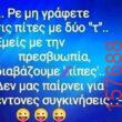 Αστεία εικόνα