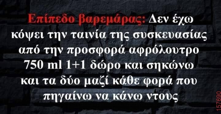 Αστεία εικόνα