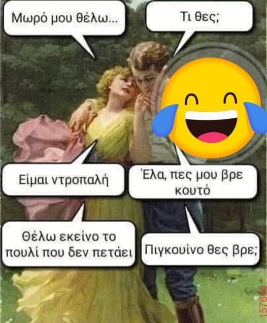 Αστεία εικόνα