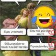 Αστεία εικόνα