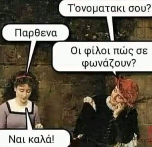 Αστεία εικόνα