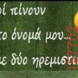 Αστεία εικόνα