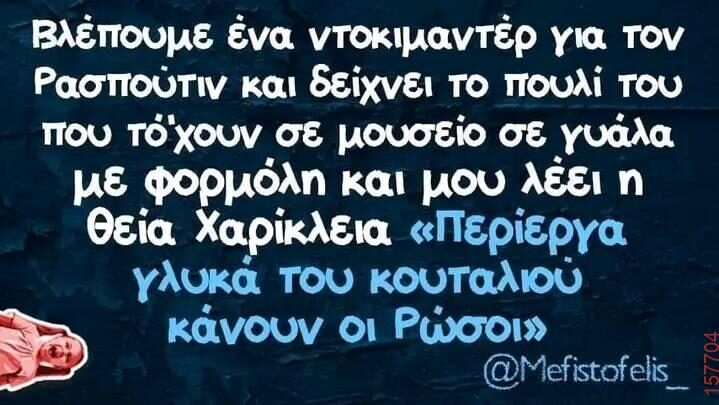 Αστεία εικόνα