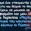 Αστεία εικόνα