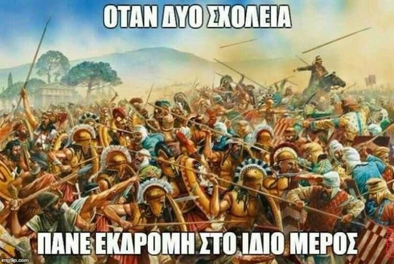Αστεία εικόνα katharmata 2 – Ola rand FB