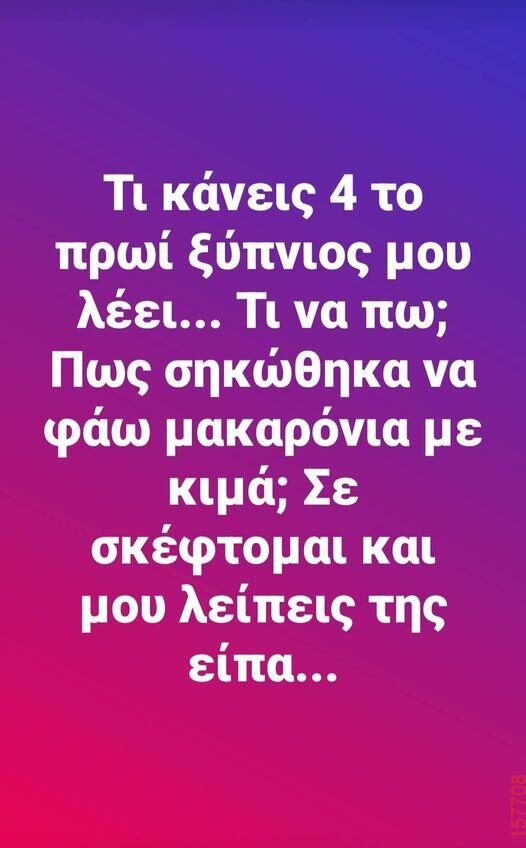 Αστεία εικόνα