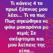 Αστεία εικόνα