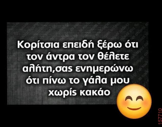 Αστεία εικόνα