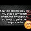 Αστεία εικόνα