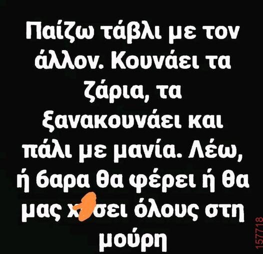 Αστεία εικόνα