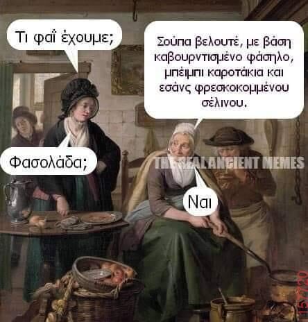Αστεία εικόνα