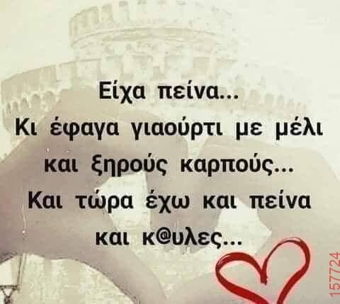 Αστεία εικόνα