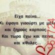 Αστεία εικόνα