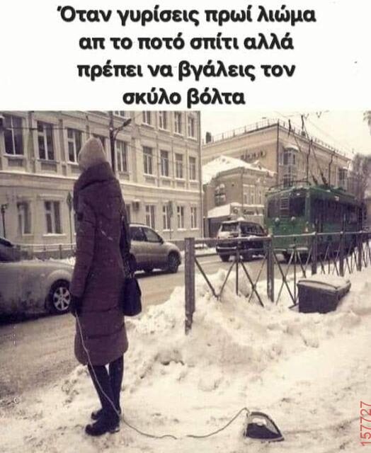 Αστεία εικόνα