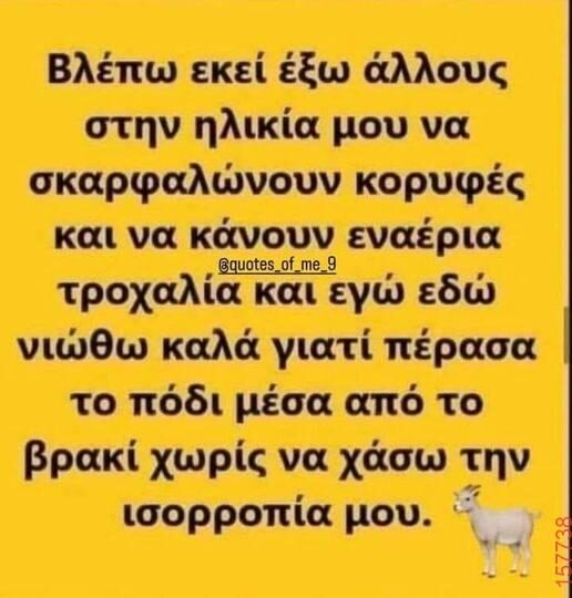 Αστεία εικόνα