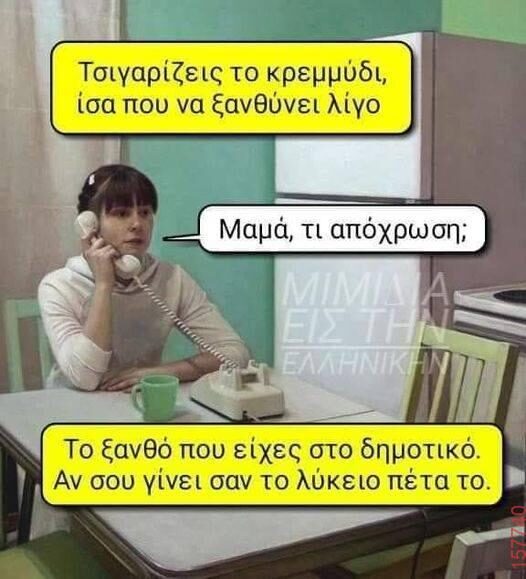 Αστεία εικόνα