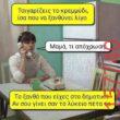 Αστεία εικόνα