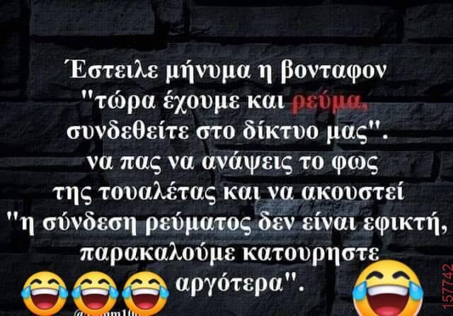 Αστεία εικόνα