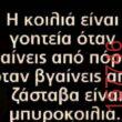 Αστεία εικόνα