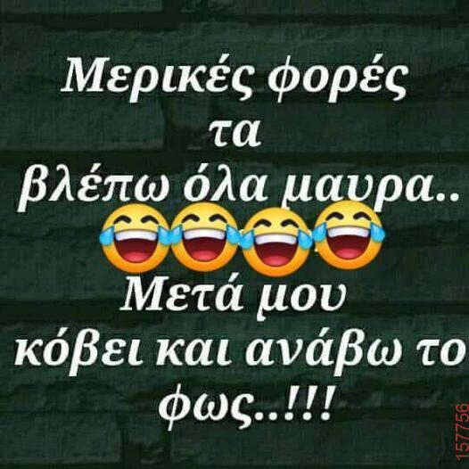 Αστεία εικόνα