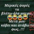Αστεία εικόνα