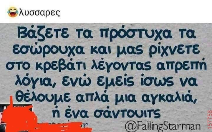 Αστεία εικόνα