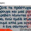 Αστεία εικόνα