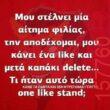 Αστεία εικόνα