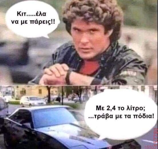 Αστεία εικόνα katharmata 2 – Ola rand FB