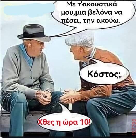 Αστεία εικόνα