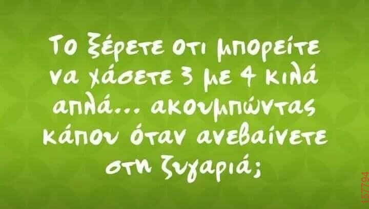 Αστεία εικόνα