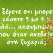 Αστεία εικόνα
