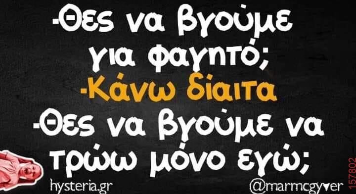 Αστεία εικόνα