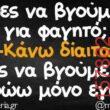 Αστεία εικόνα