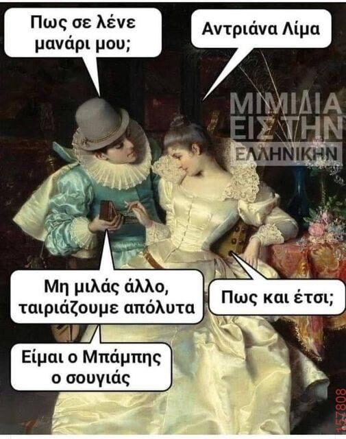 Αστεία εικόνα