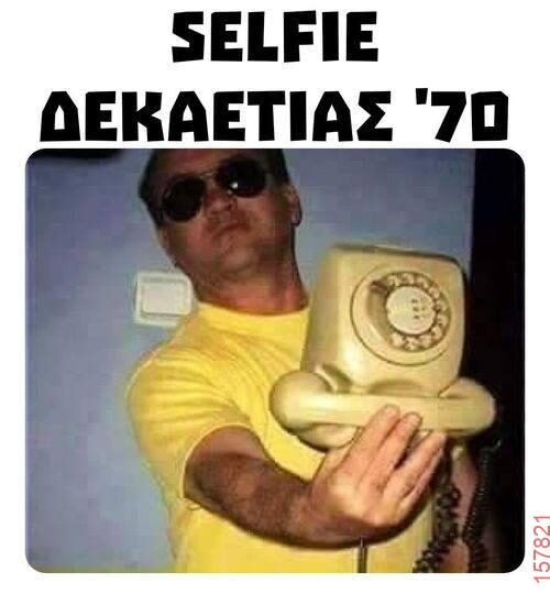 Αστεία εικόνα
